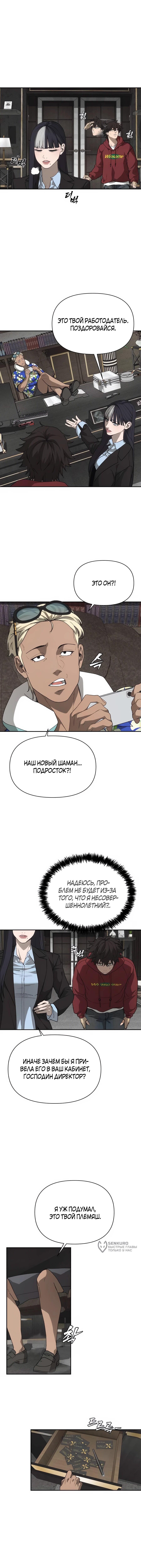Страница 9