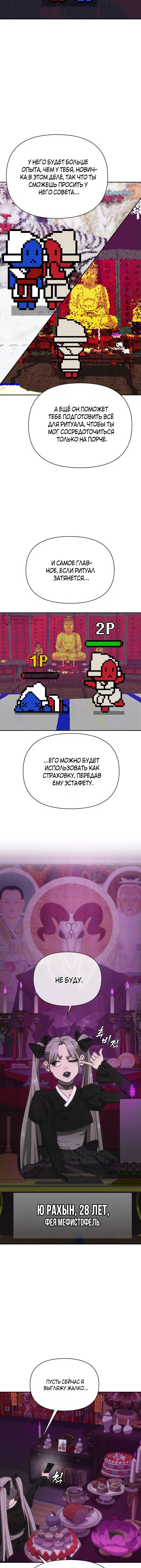Страница 11