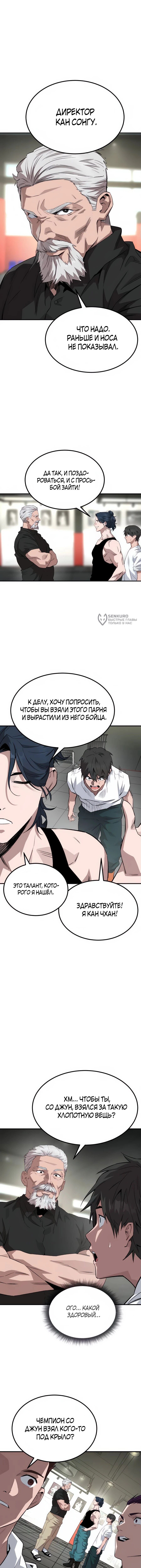 Страница 11