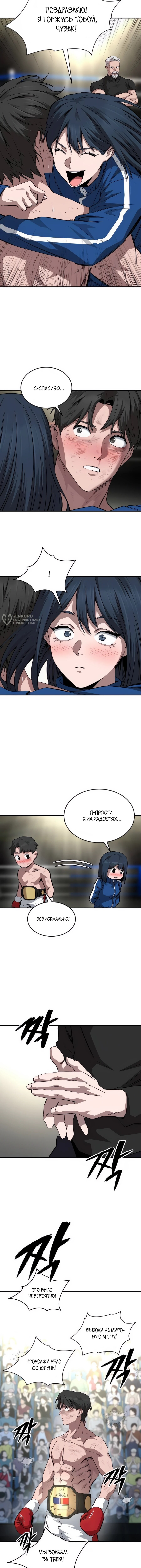 Страница 11
