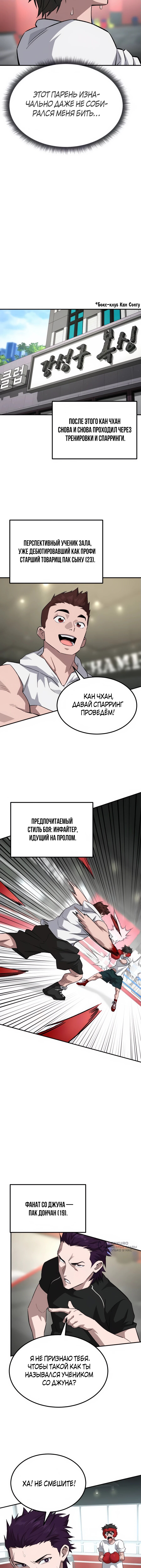 Страница 5