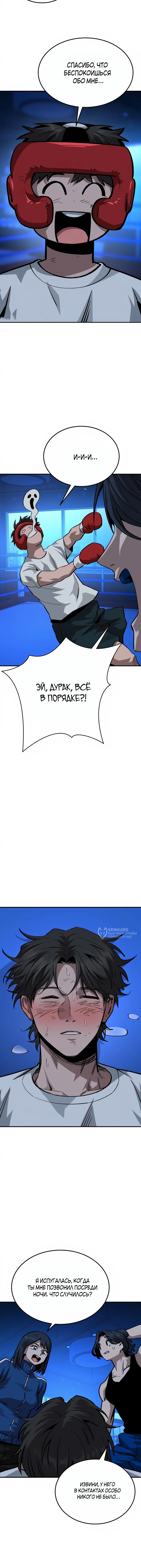 Страница 18