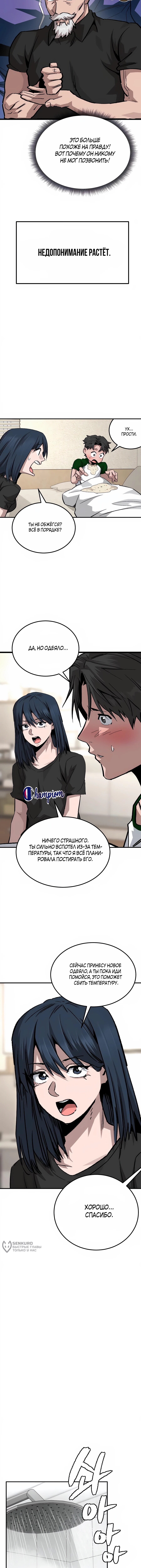 Страница 9