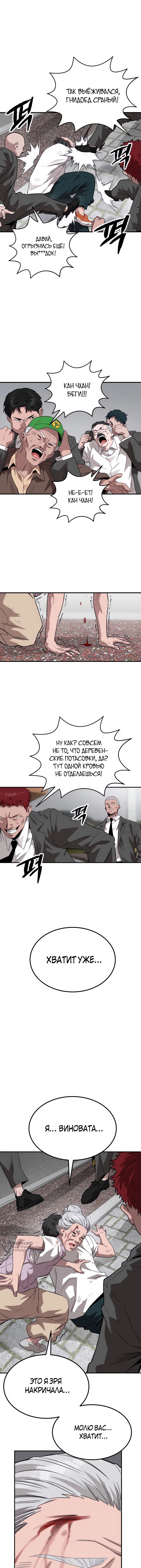 Страница 37
