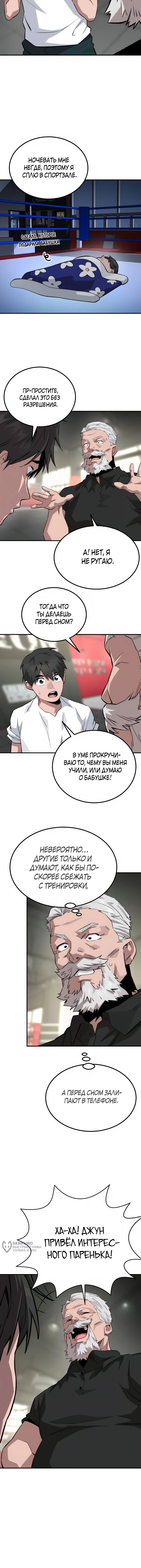 Страница 21