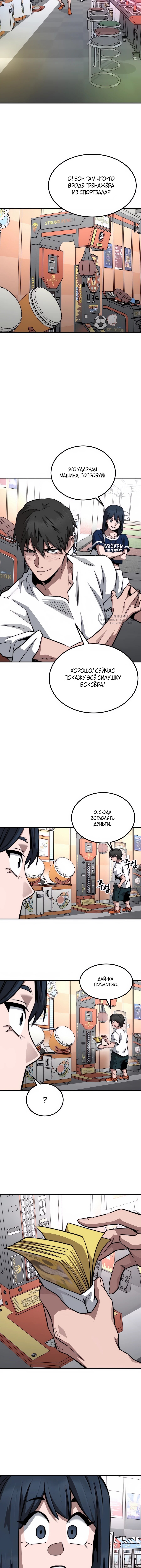 Страница 7
