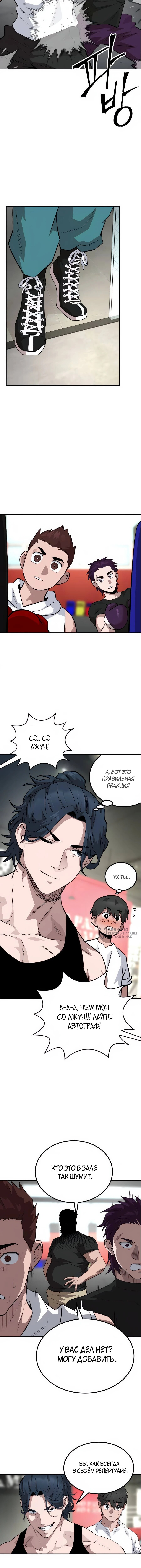 Страница 10
