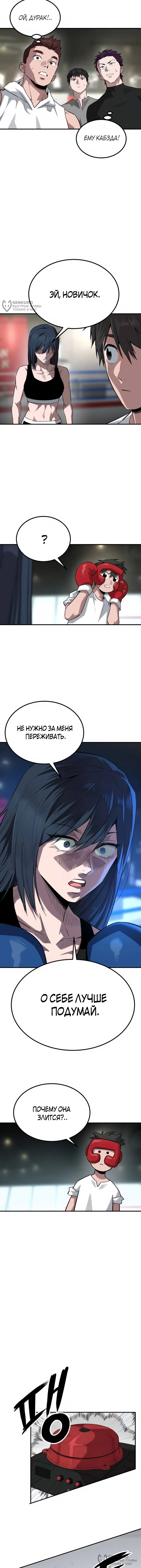 Страница 4