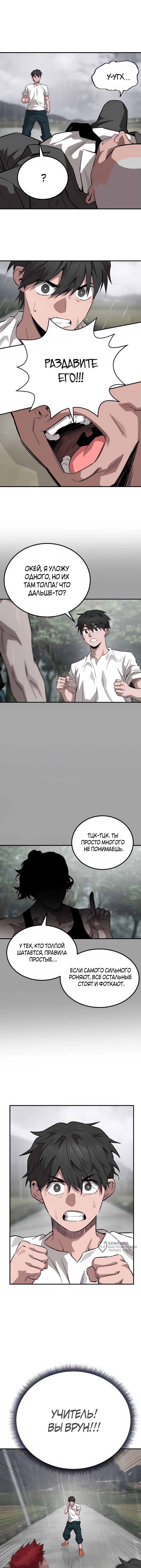 Страница 13