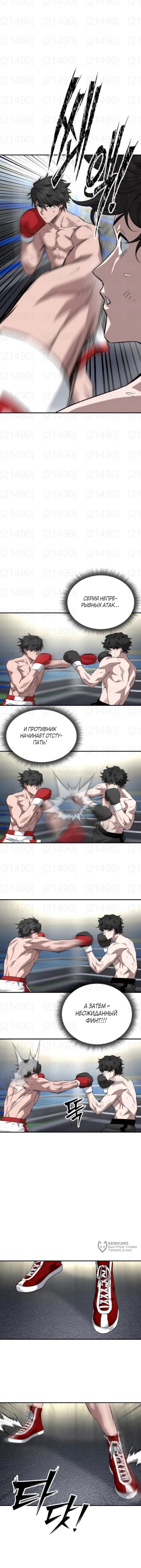 Страница 9