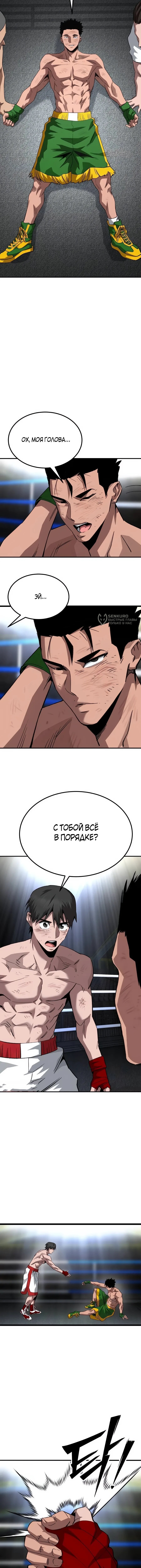 Страница 11