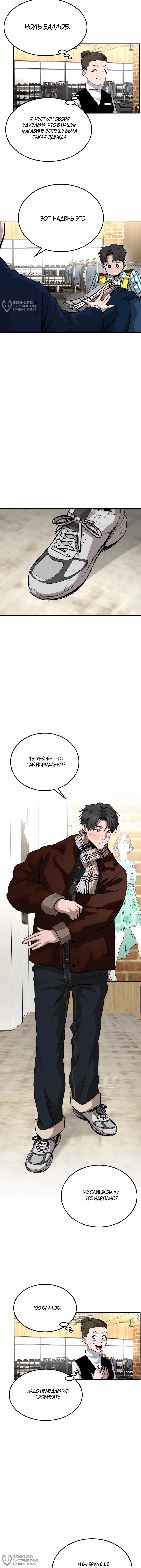 Страница 12