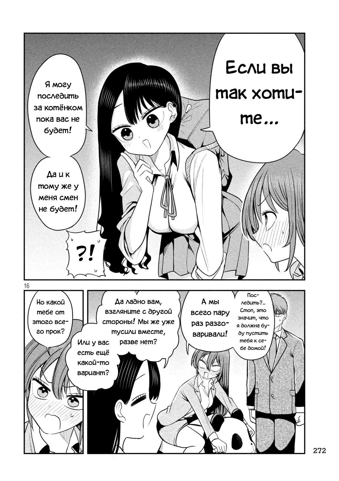 Страница 16