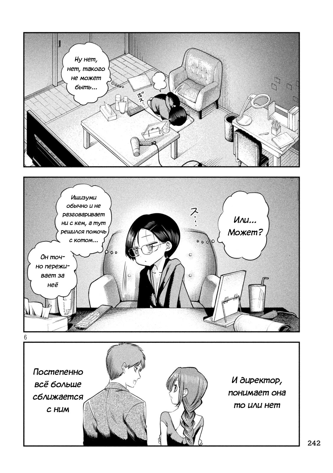 Страница 6