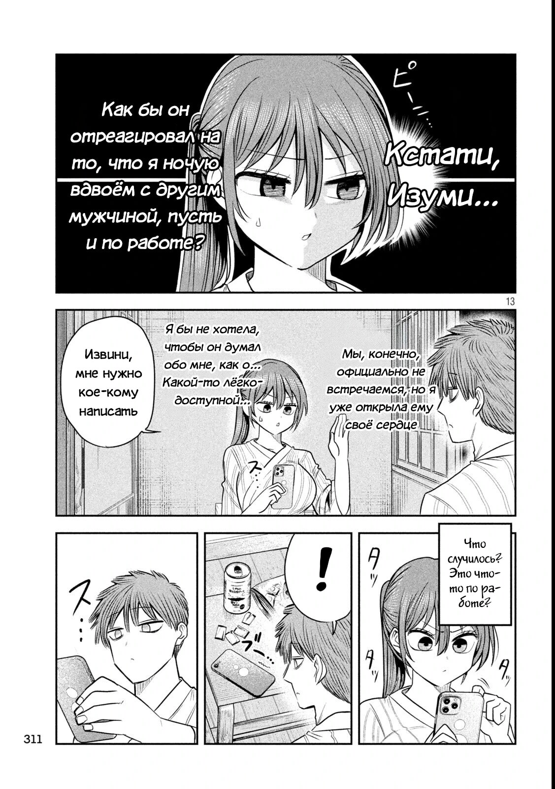 Страница 13