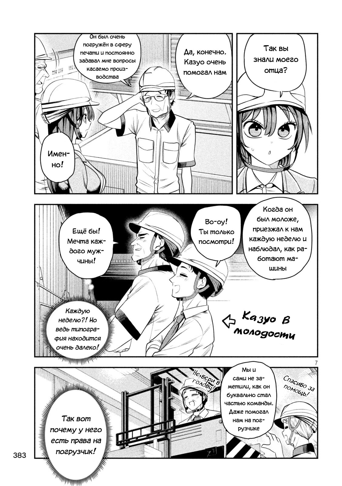 Страница 7