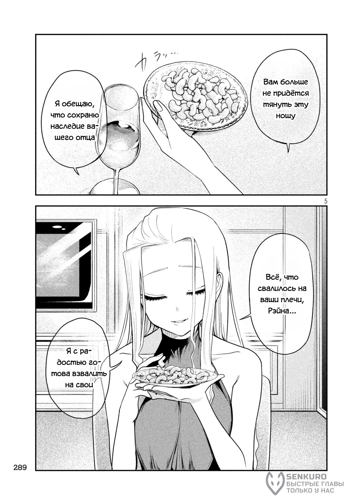 Страница 5
