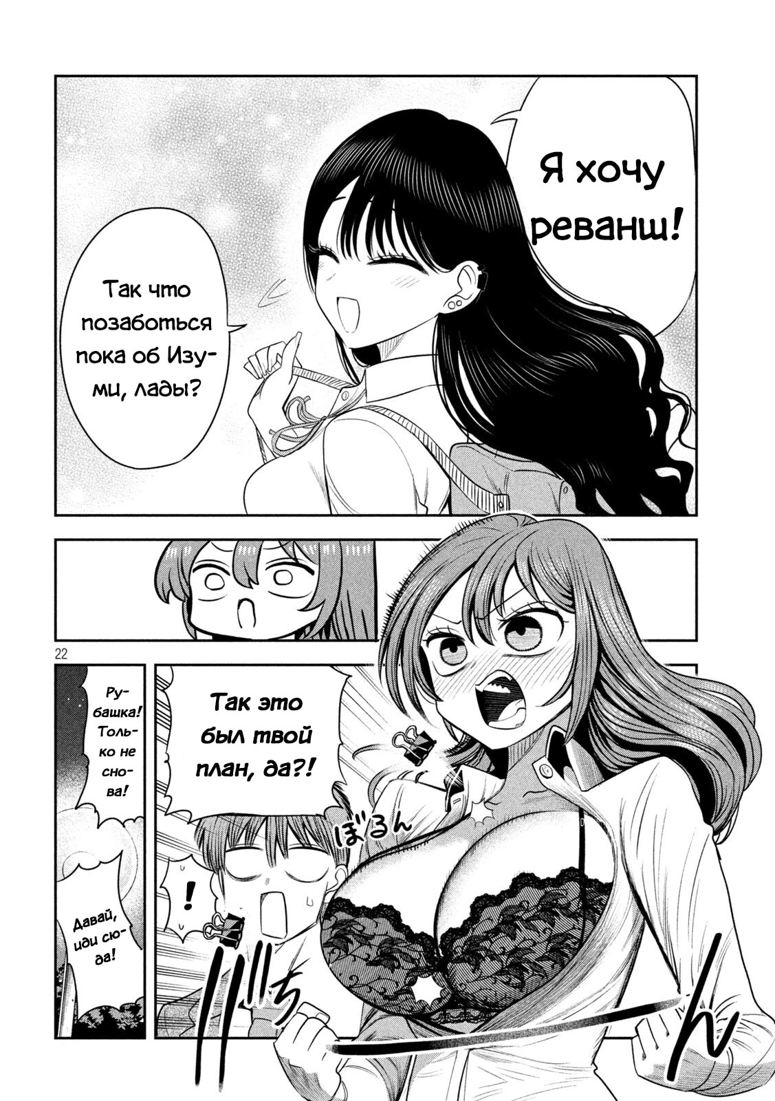 Страница 22