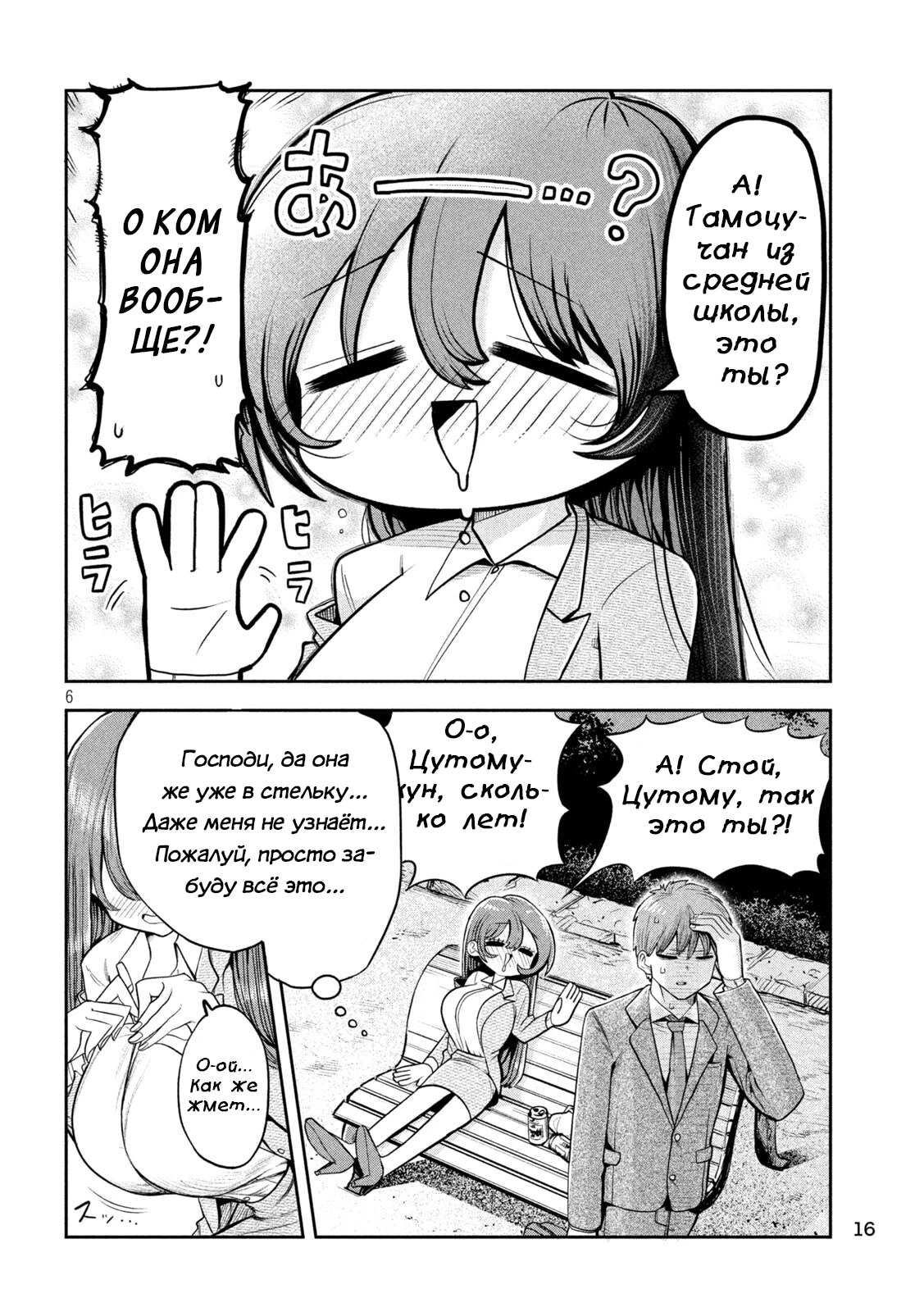 Страница 6