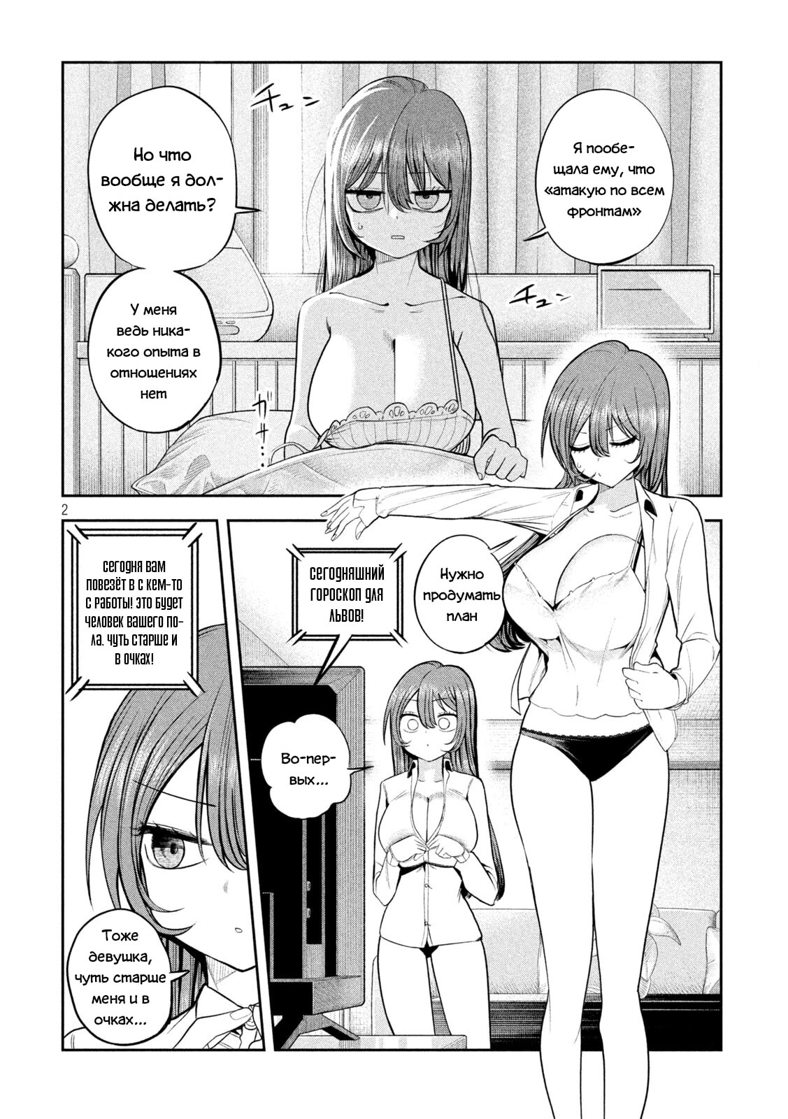 Страница 2