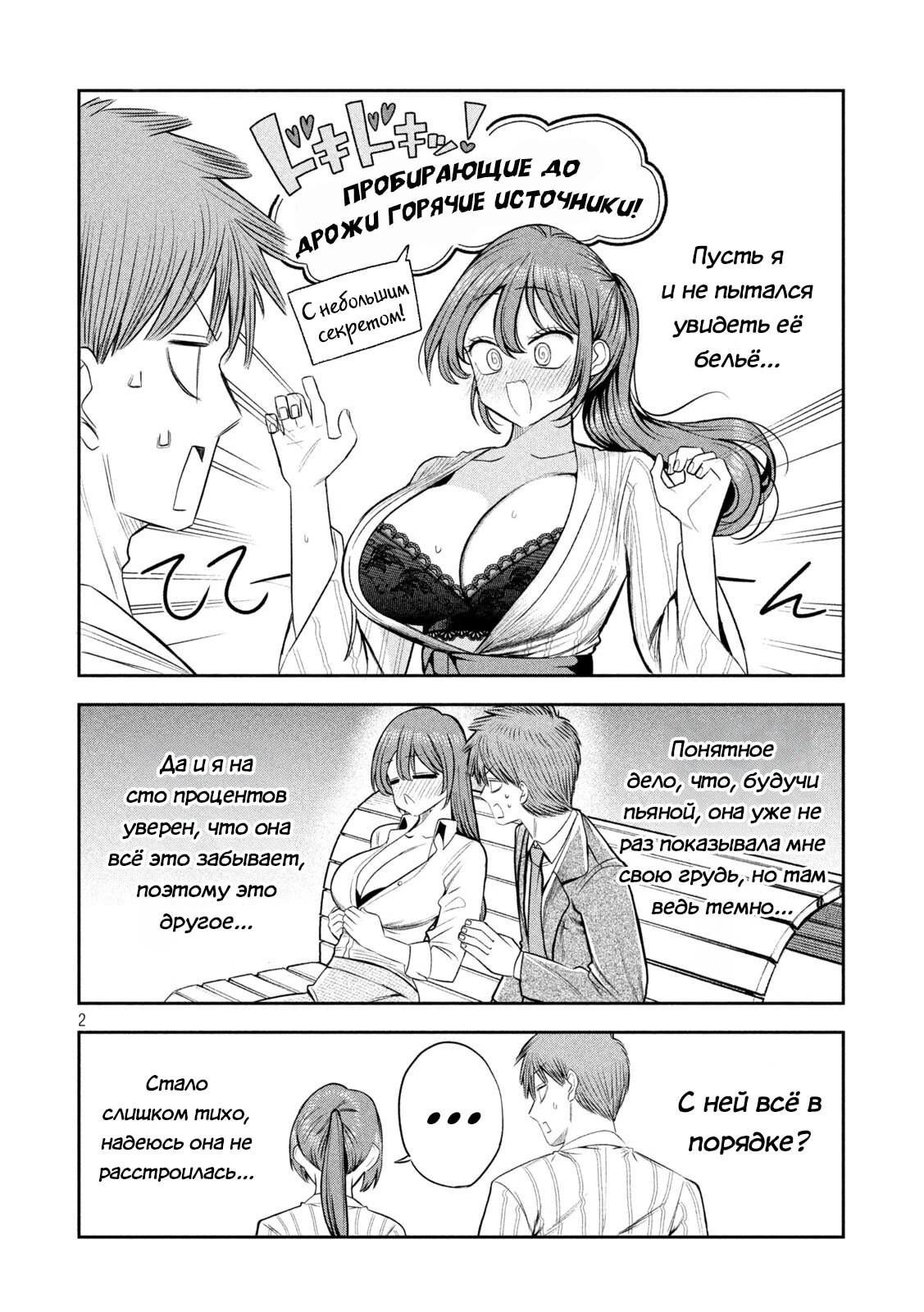 Страница 2