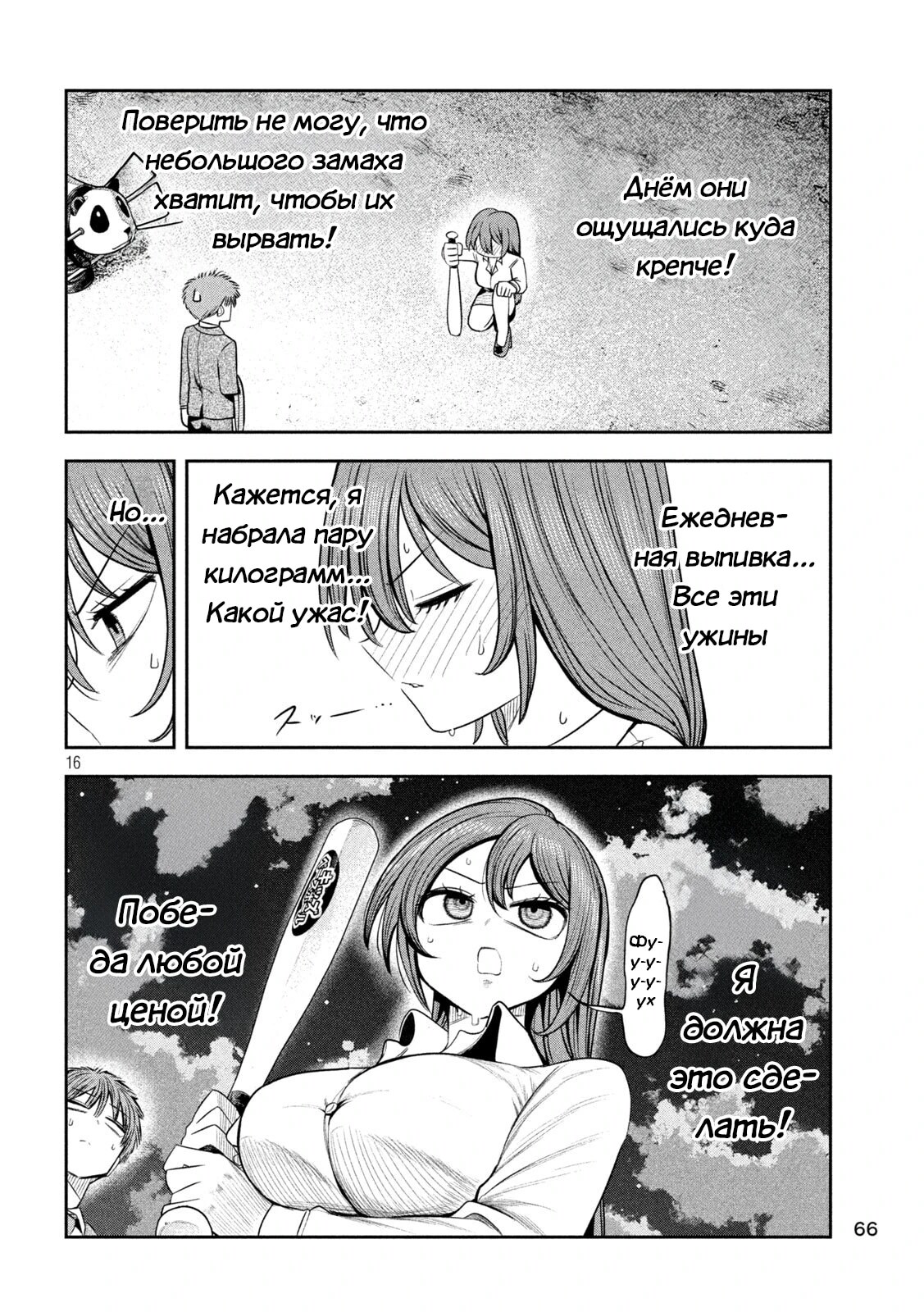 Страница 16