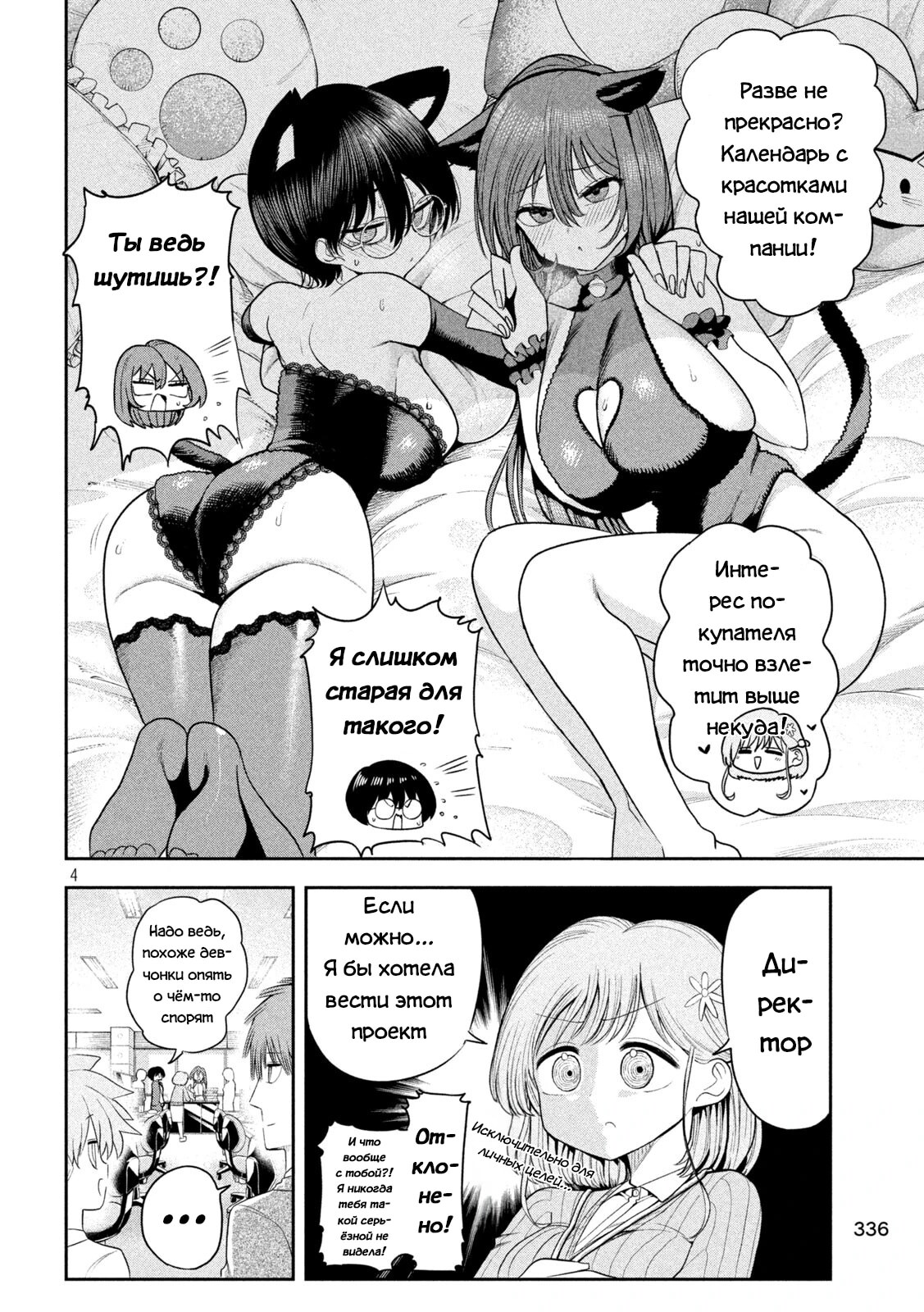 Страница 4