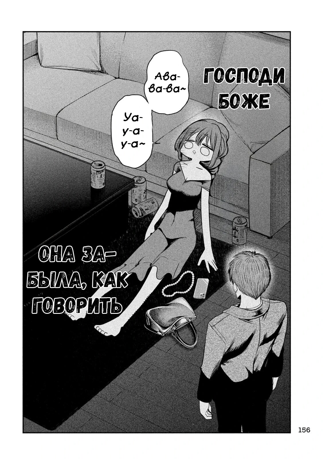 Страница 12