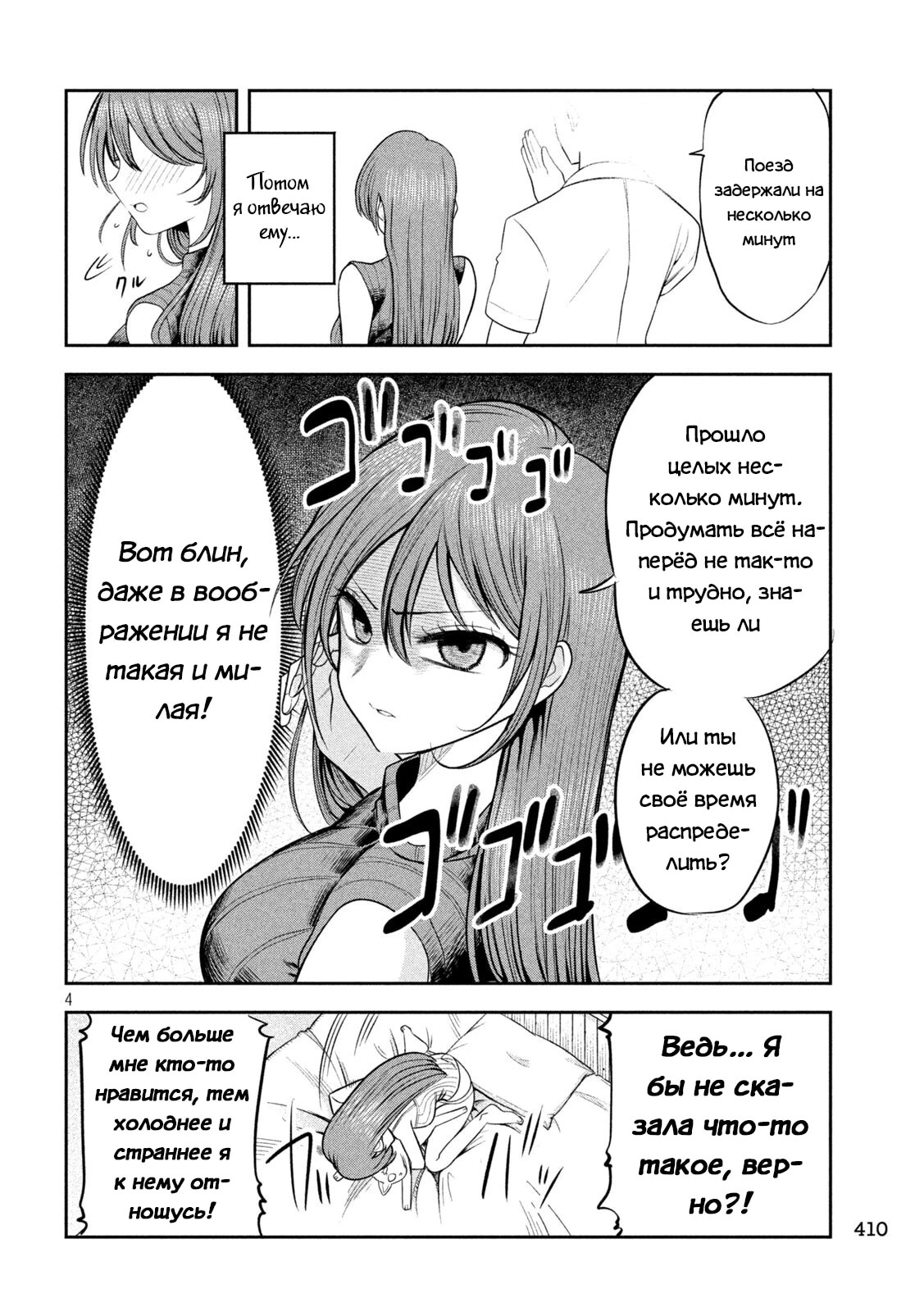 Страница 4