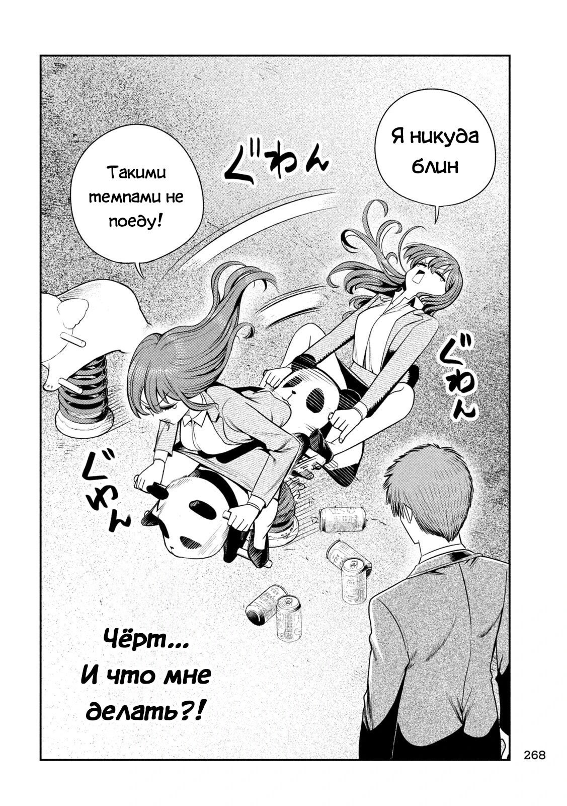 Страница 12
