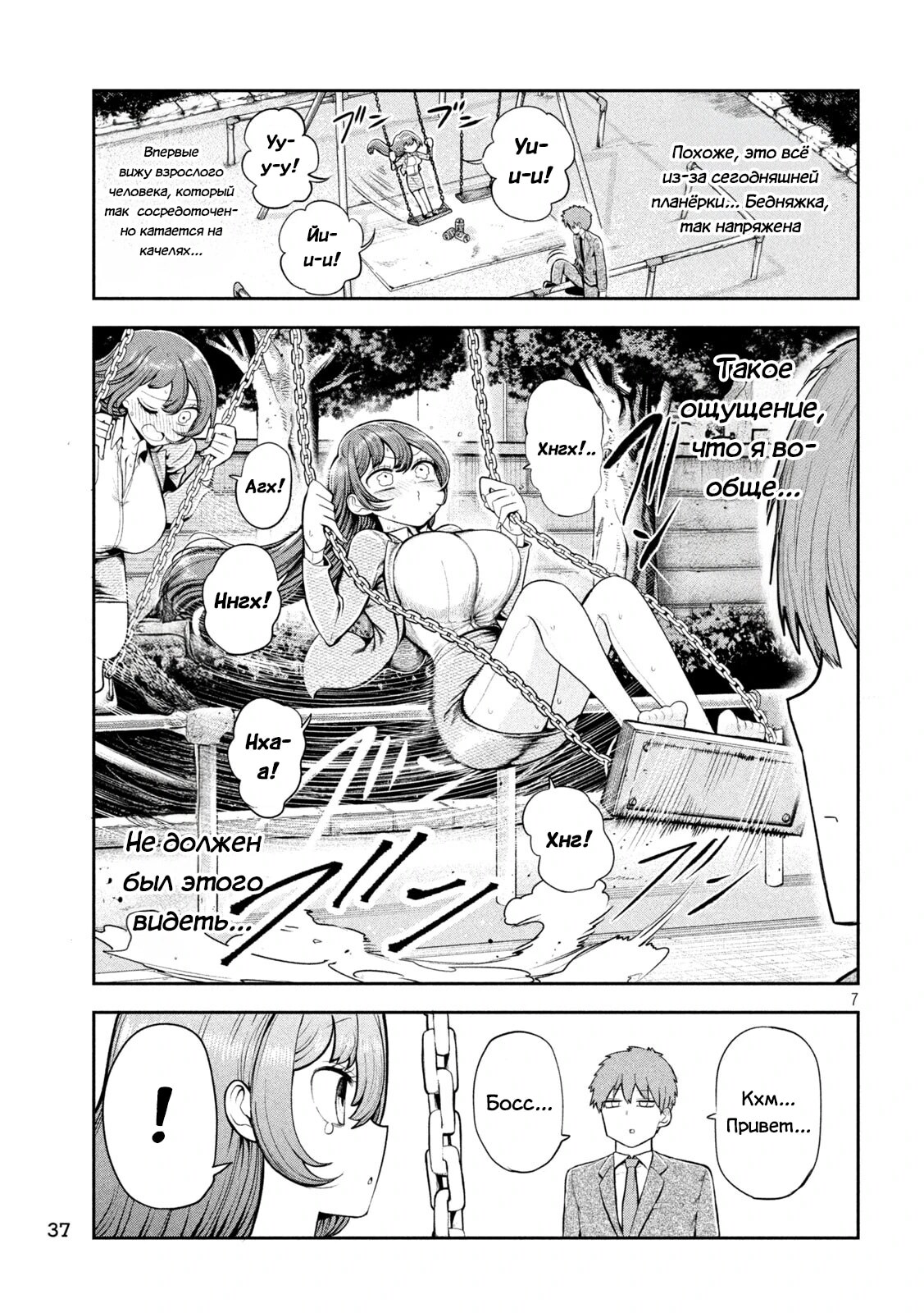 Страница 7