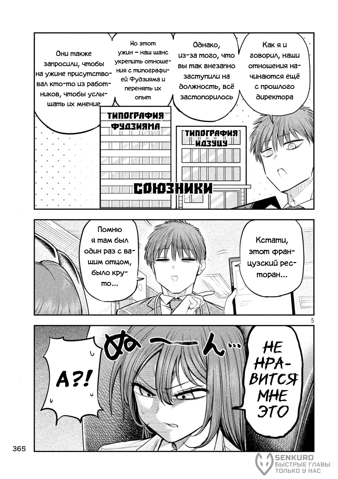Страница 5