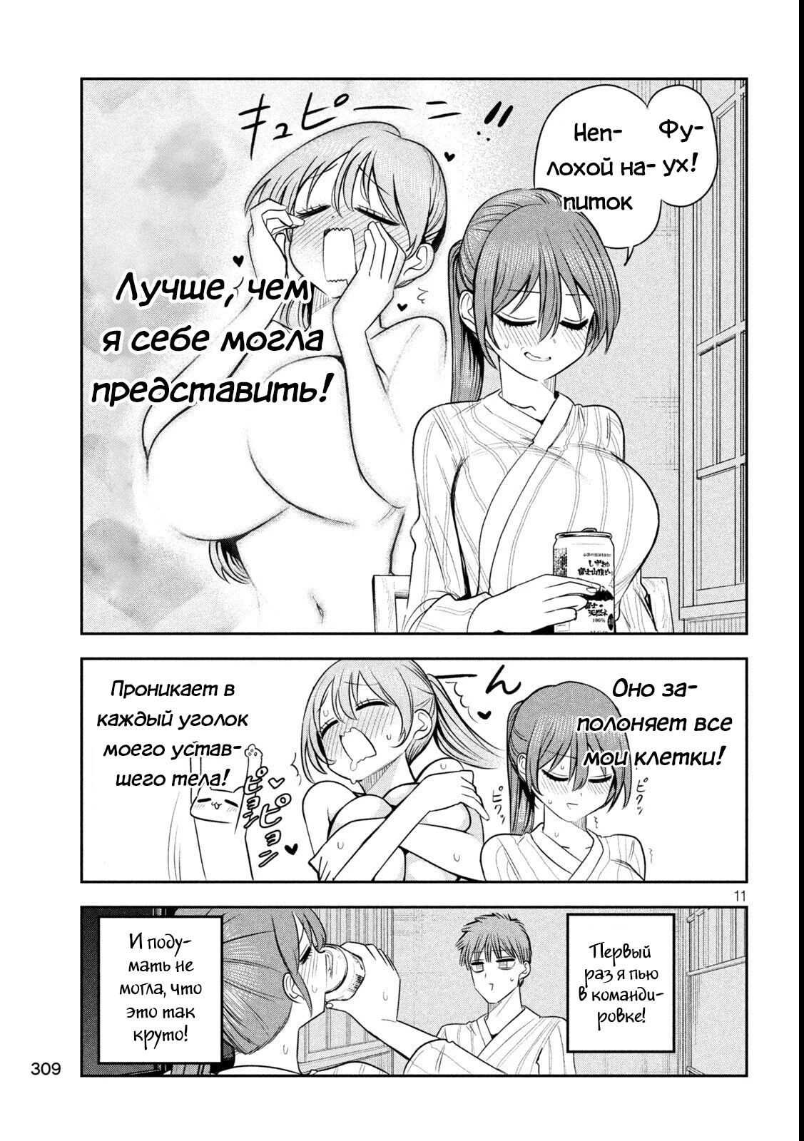 Страница 11