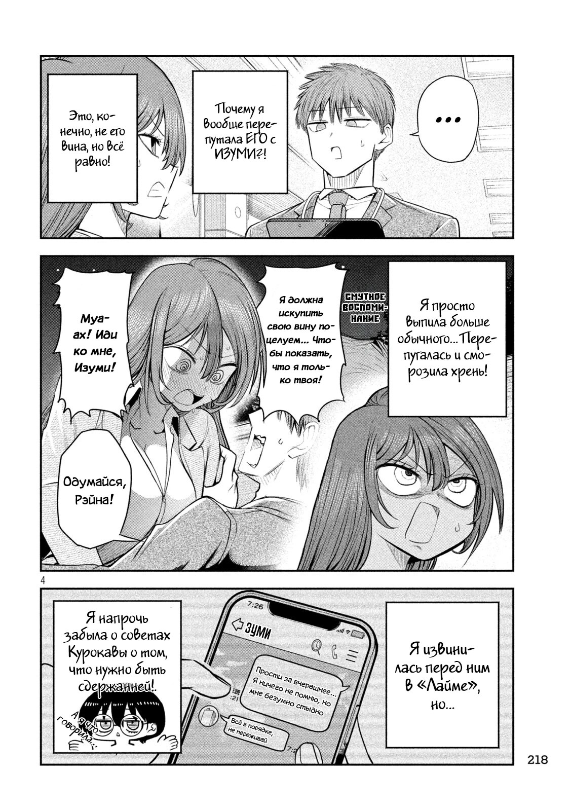 Страница 4