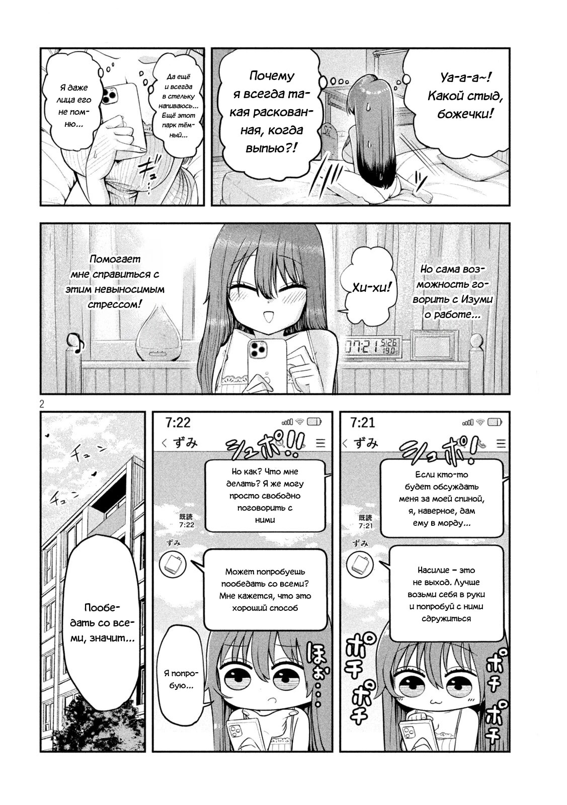 Страница 2