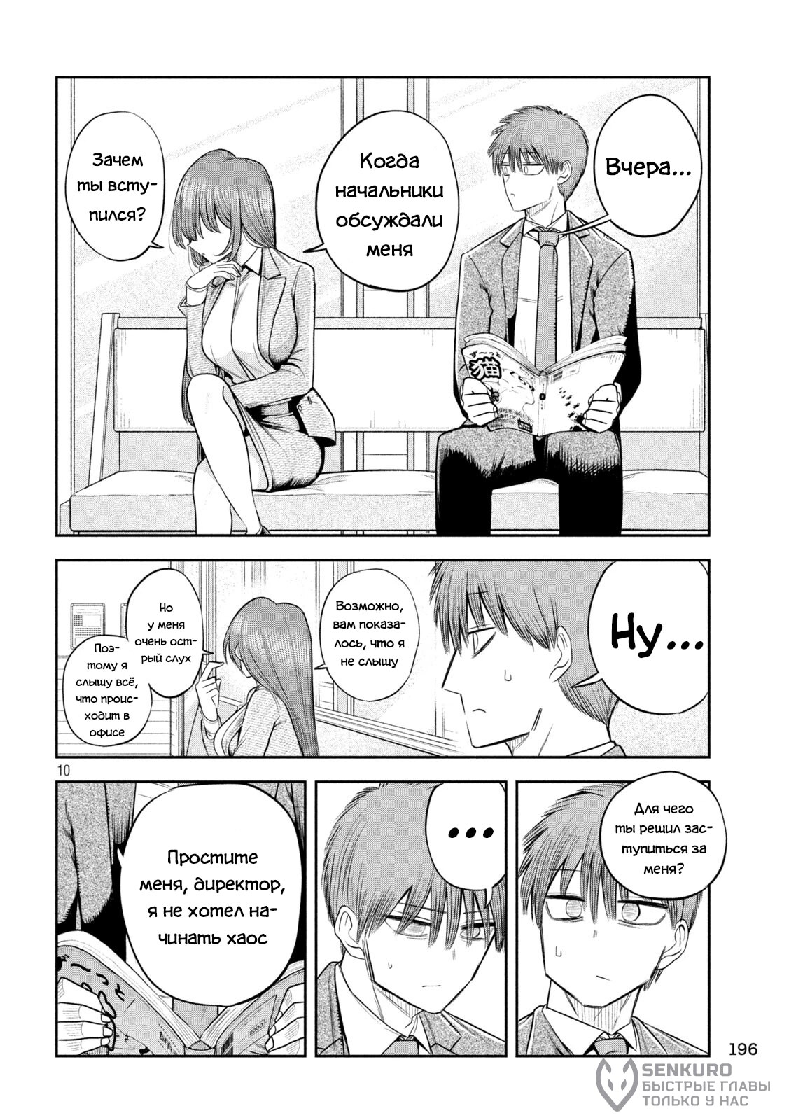 Страница 10