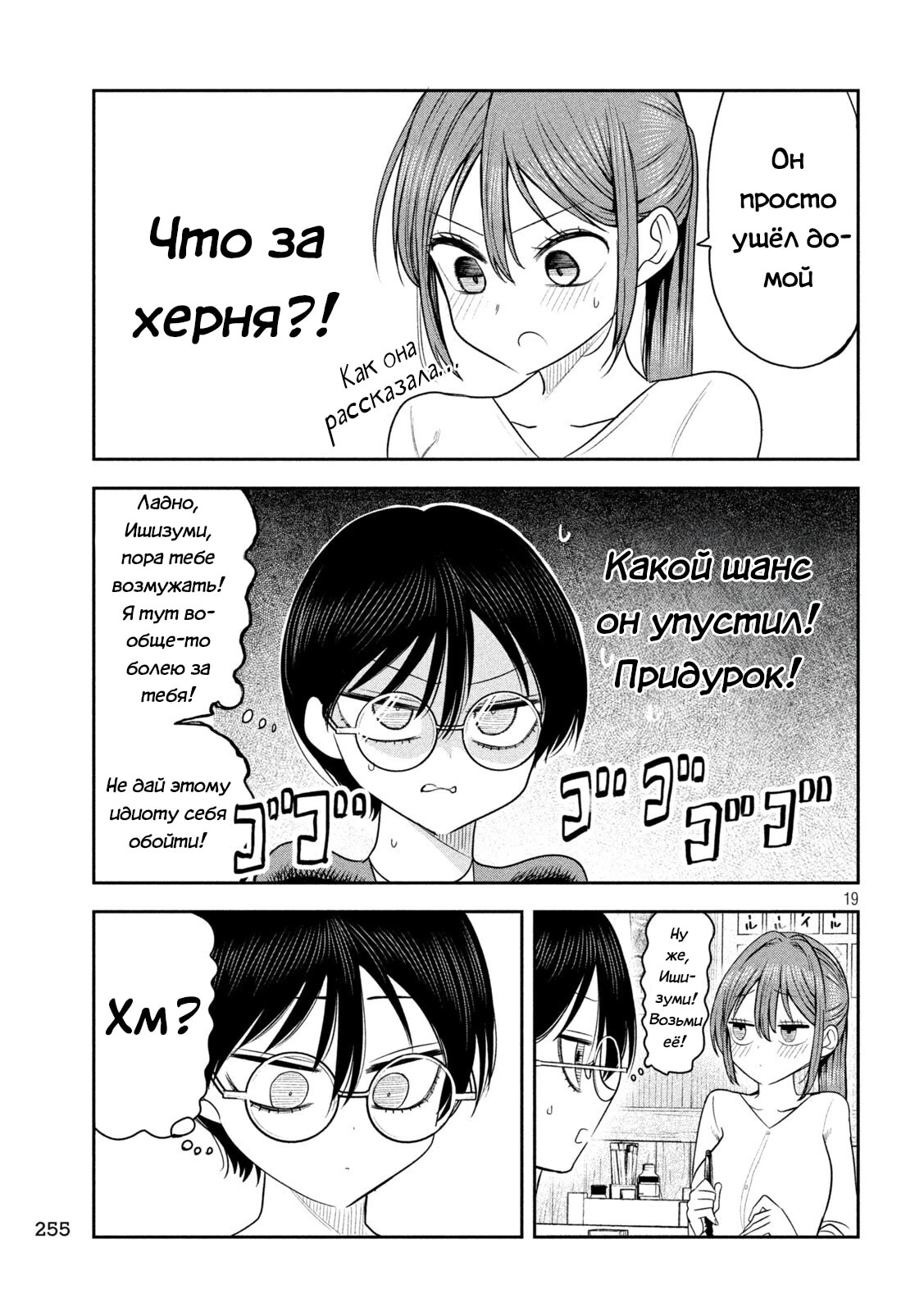 Страница 19