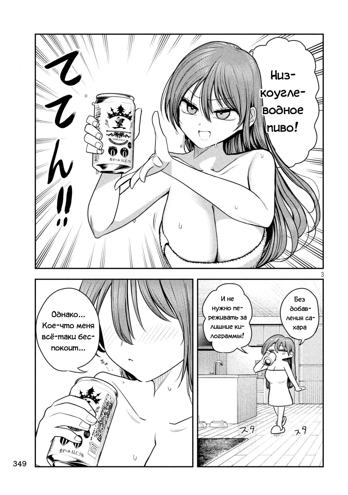 Страница 3