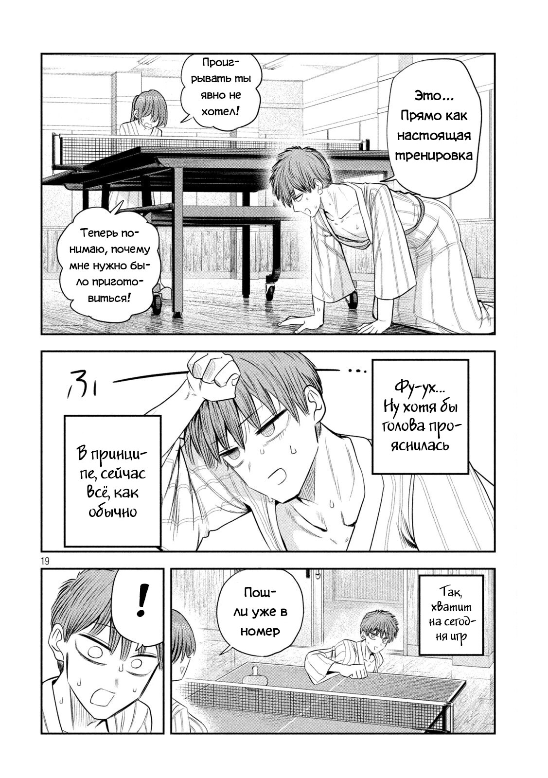 Страница 18