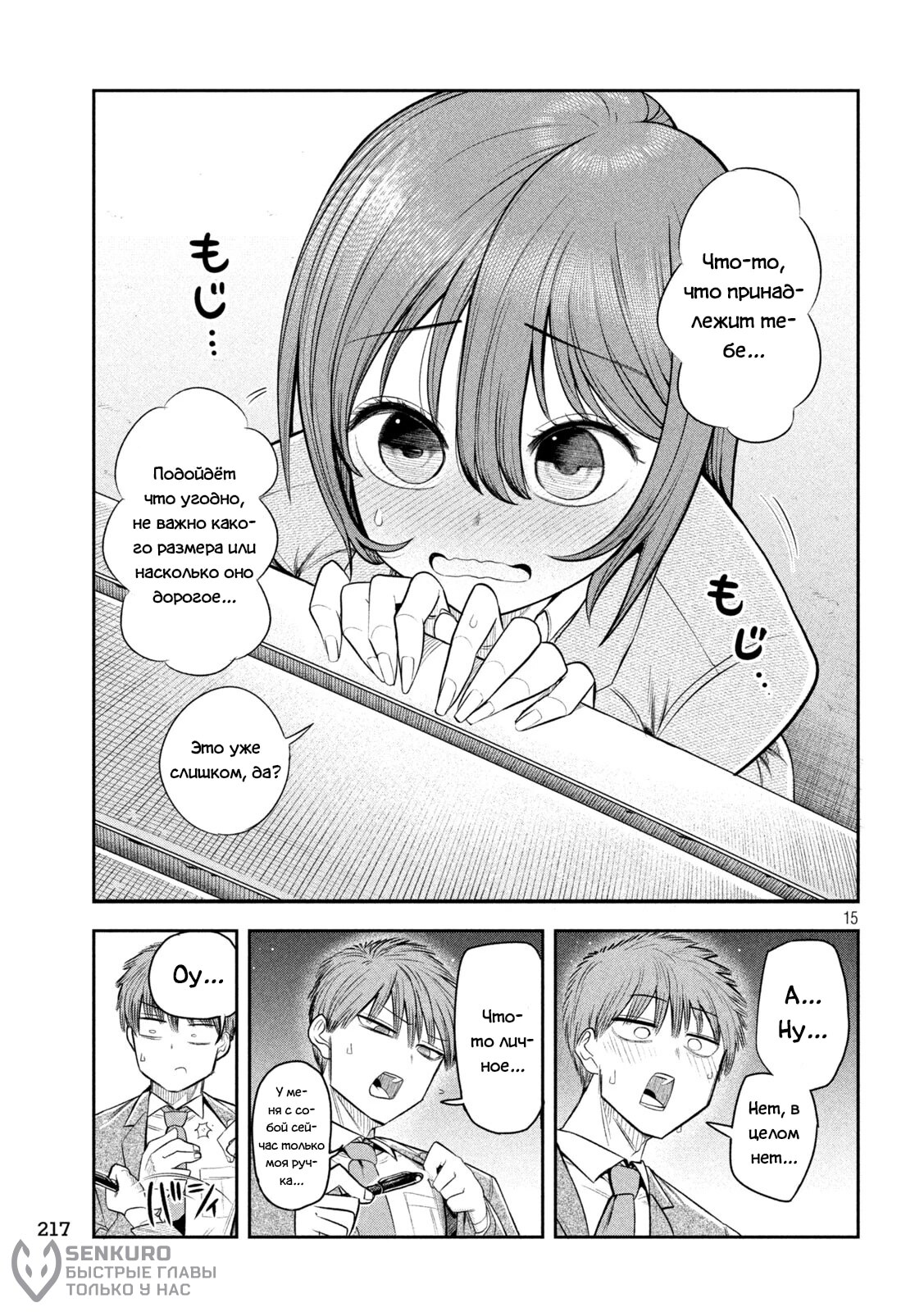 Страница 15
