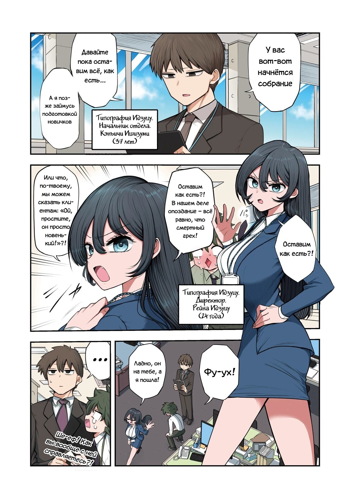 Страница 2