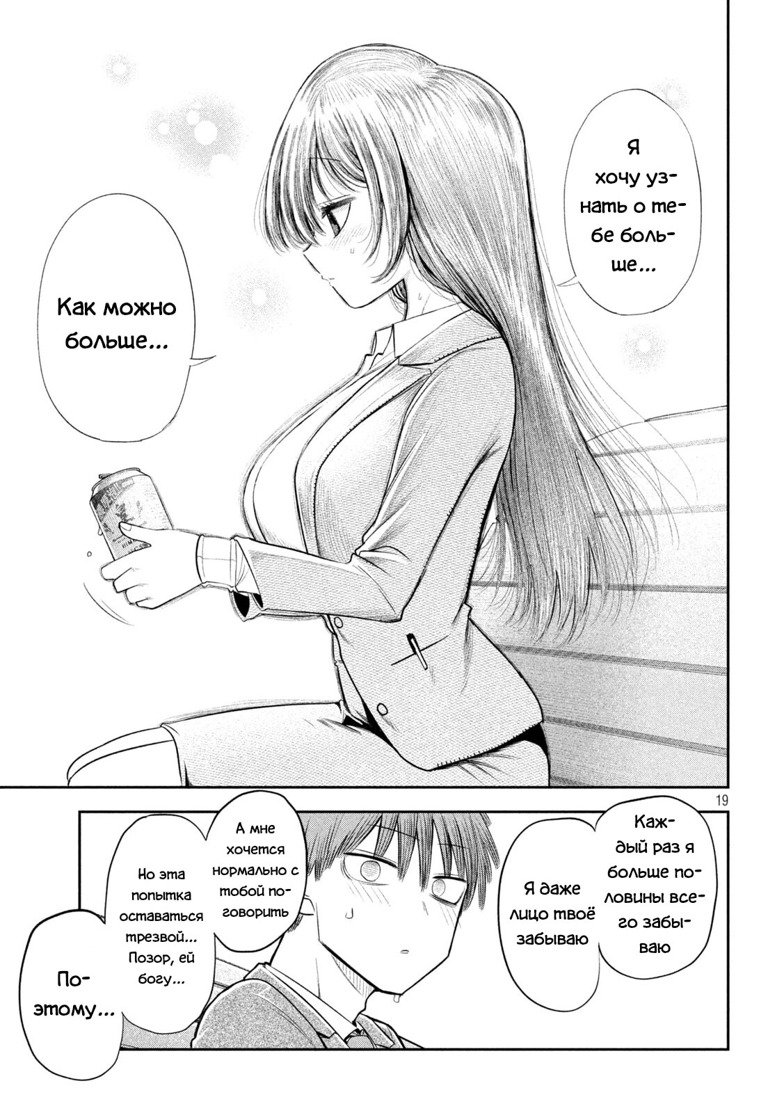 Страница 19