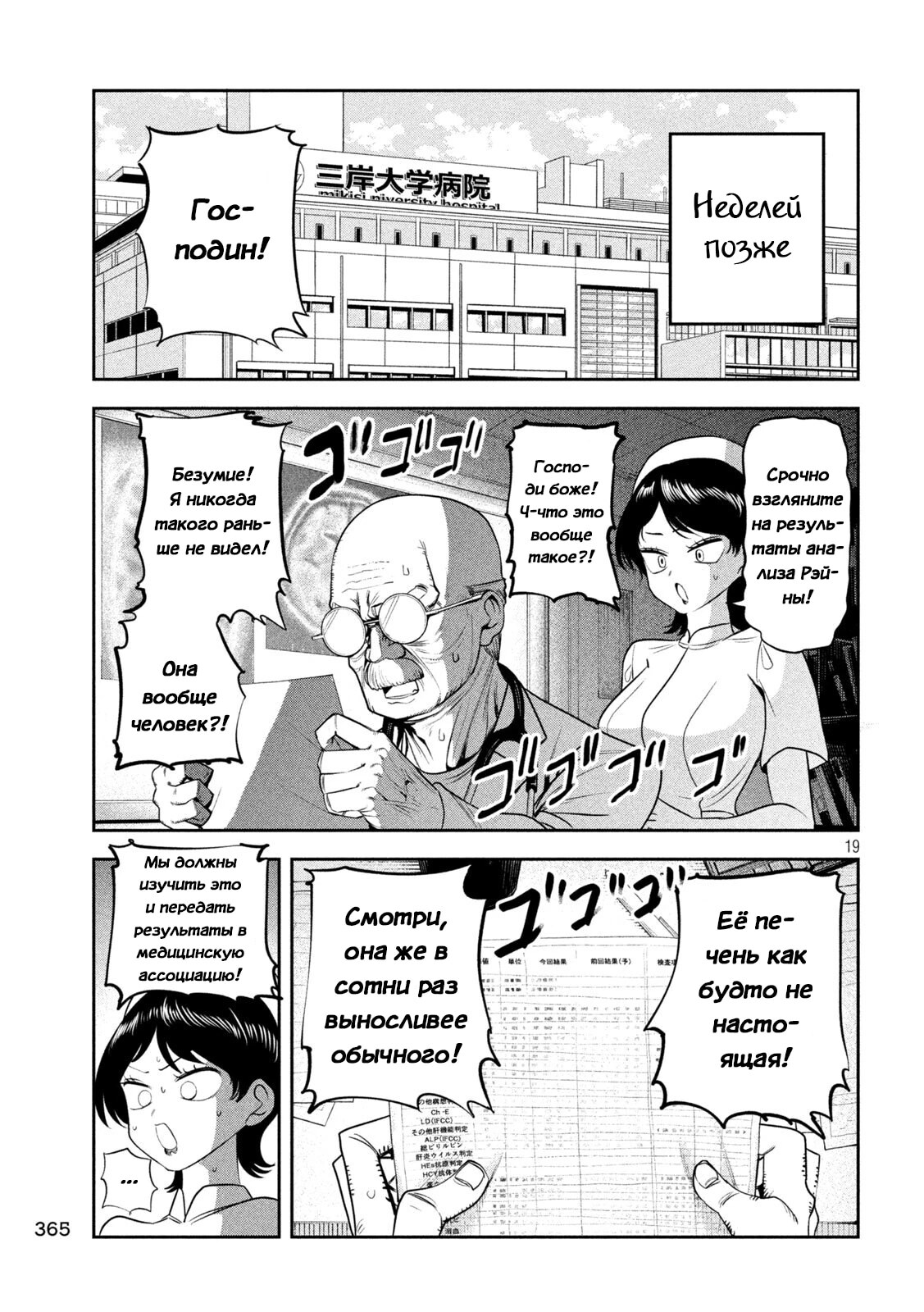 Страница 19
