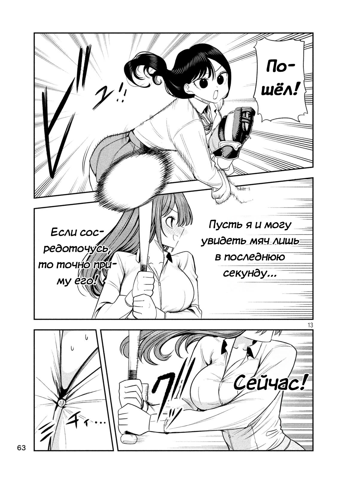 Страница 13