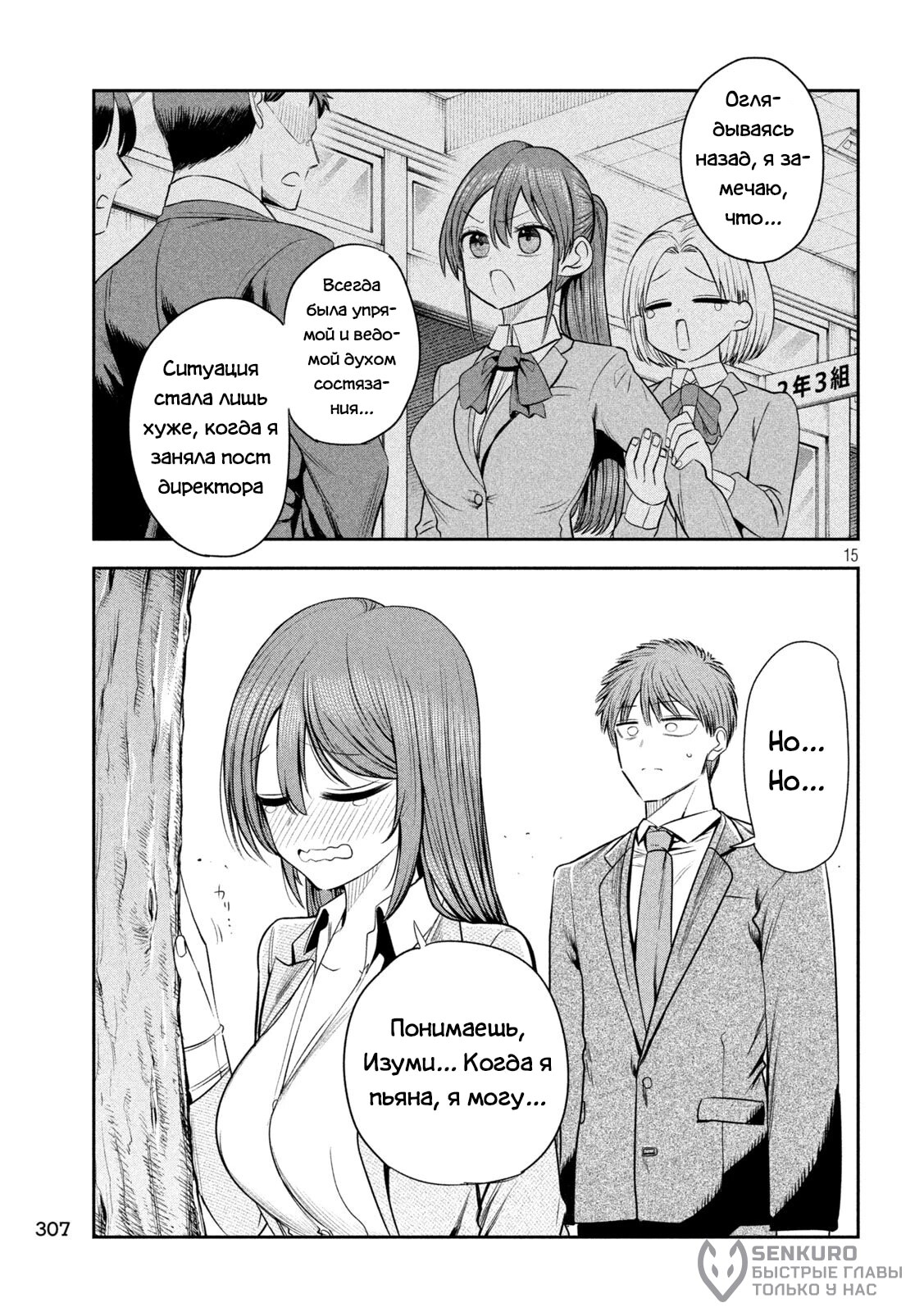 Страница 15
