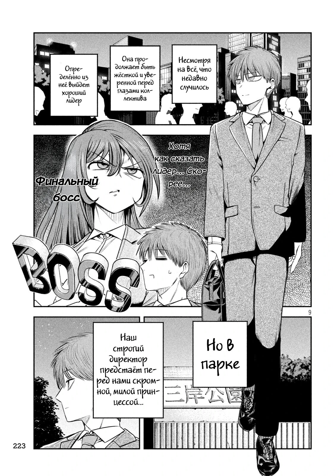 Страница 9