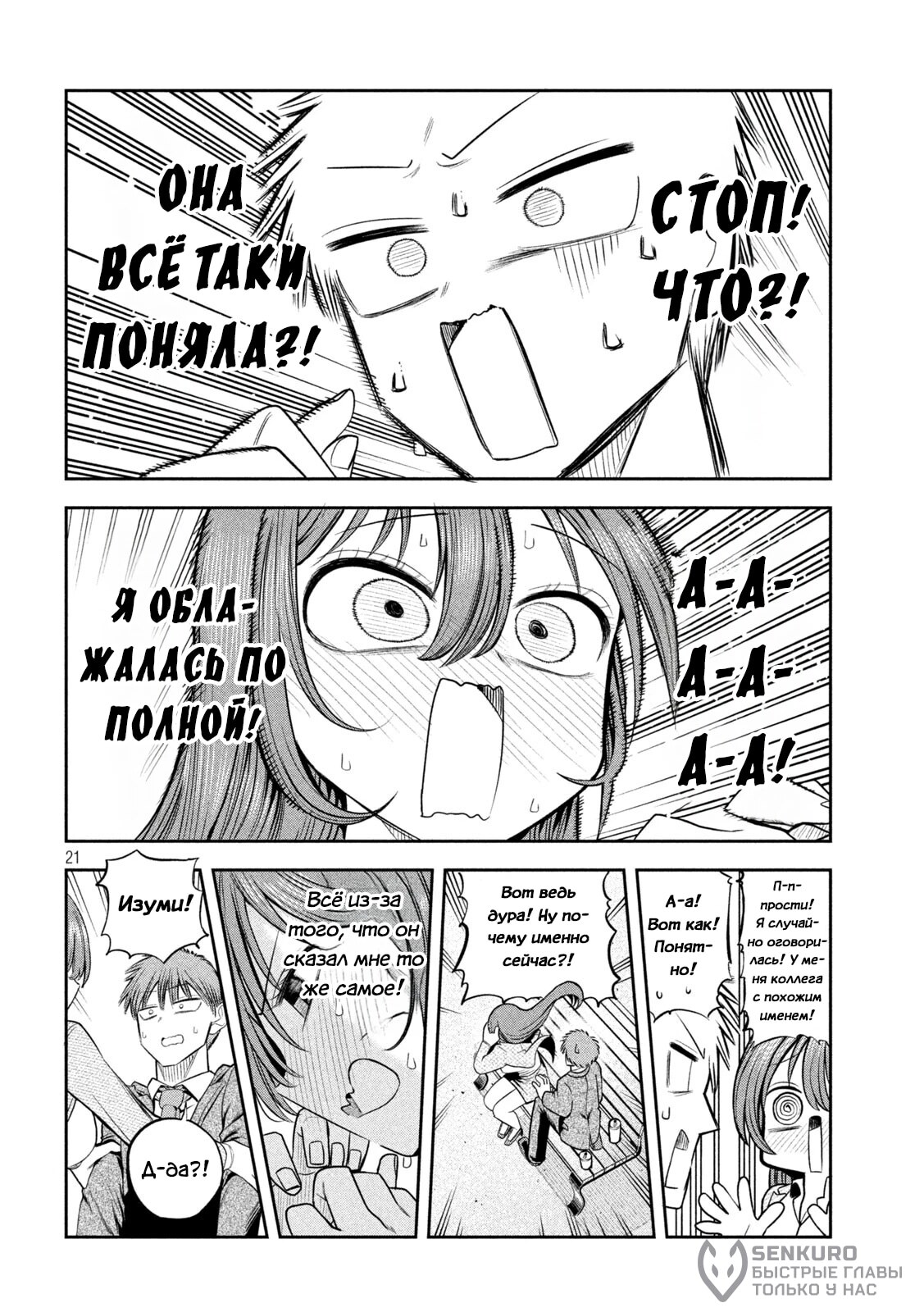 Страница 20