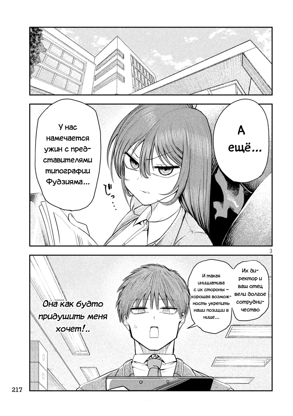 Страница 3