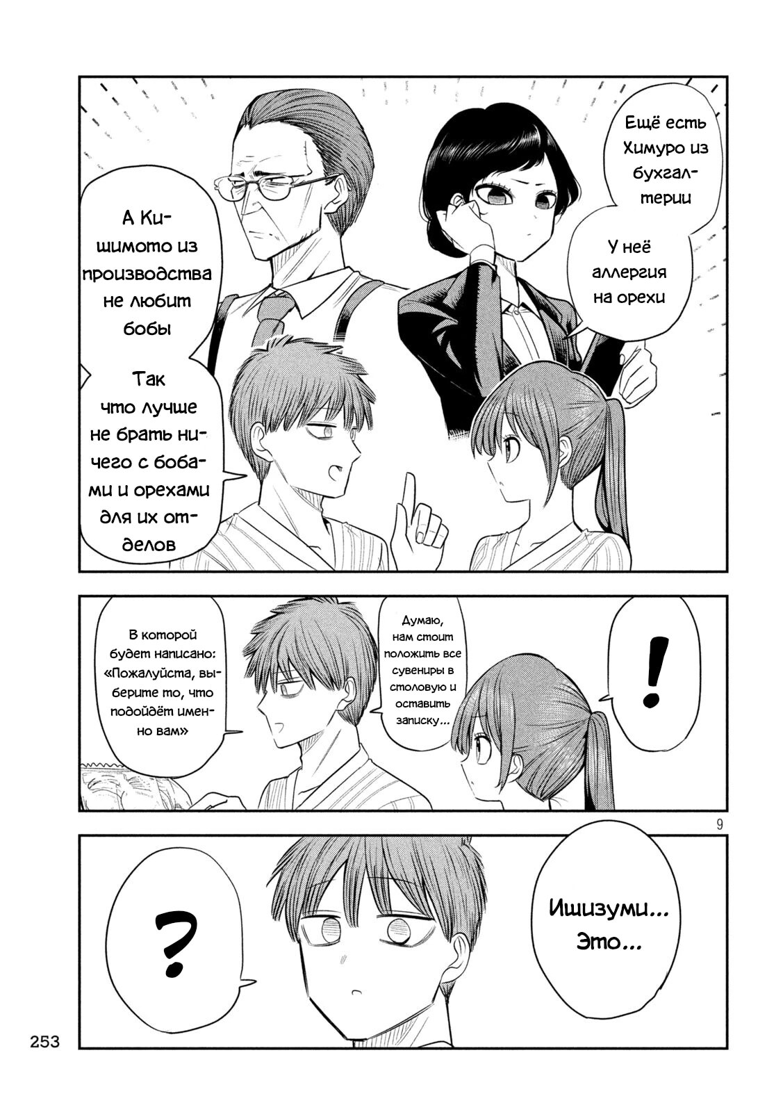 Страница 9