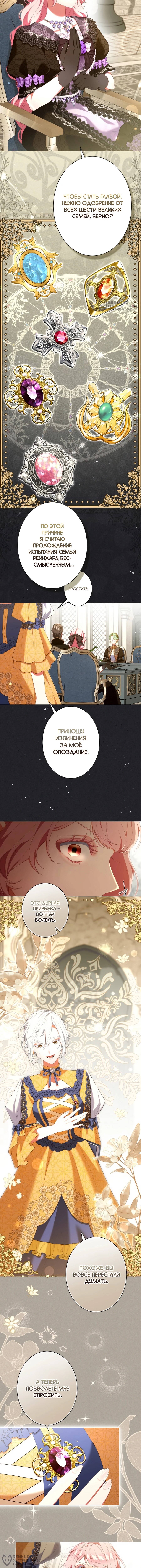 Страница 8
